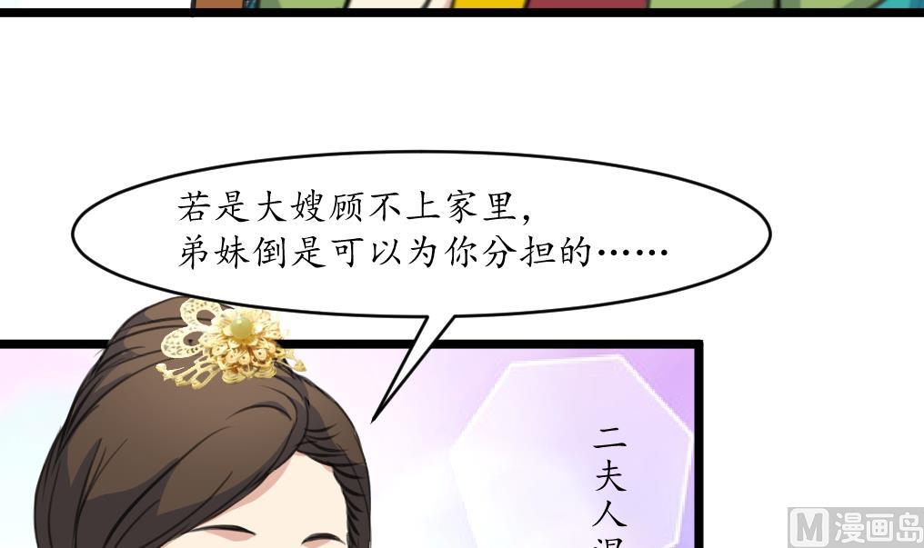 第184话  另想法子12