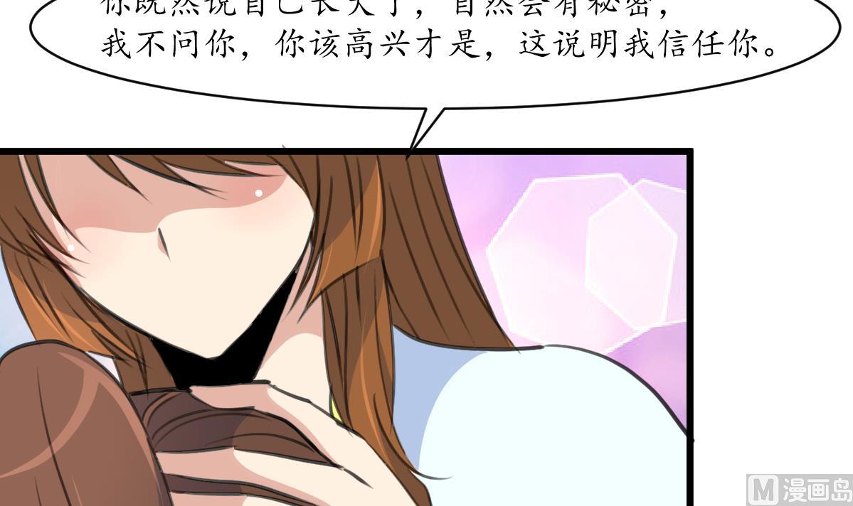 第182话 我信任你33