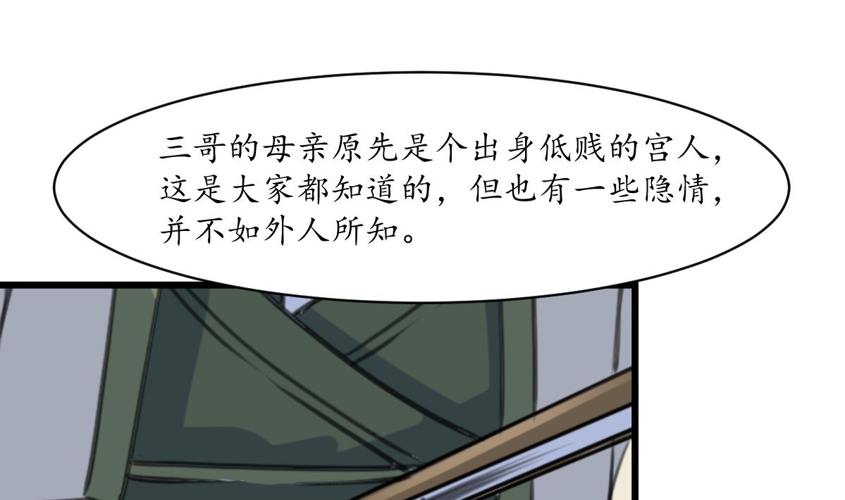 第206话 绝无男女私情28
