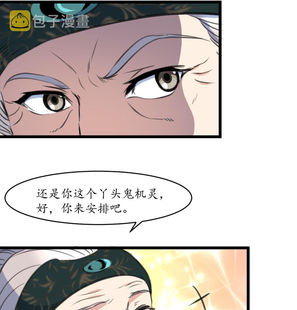第228话 来探病的魏夫人16