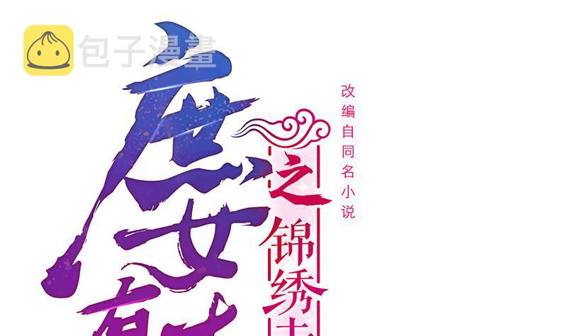 第三季 第257话 敏德相迎0