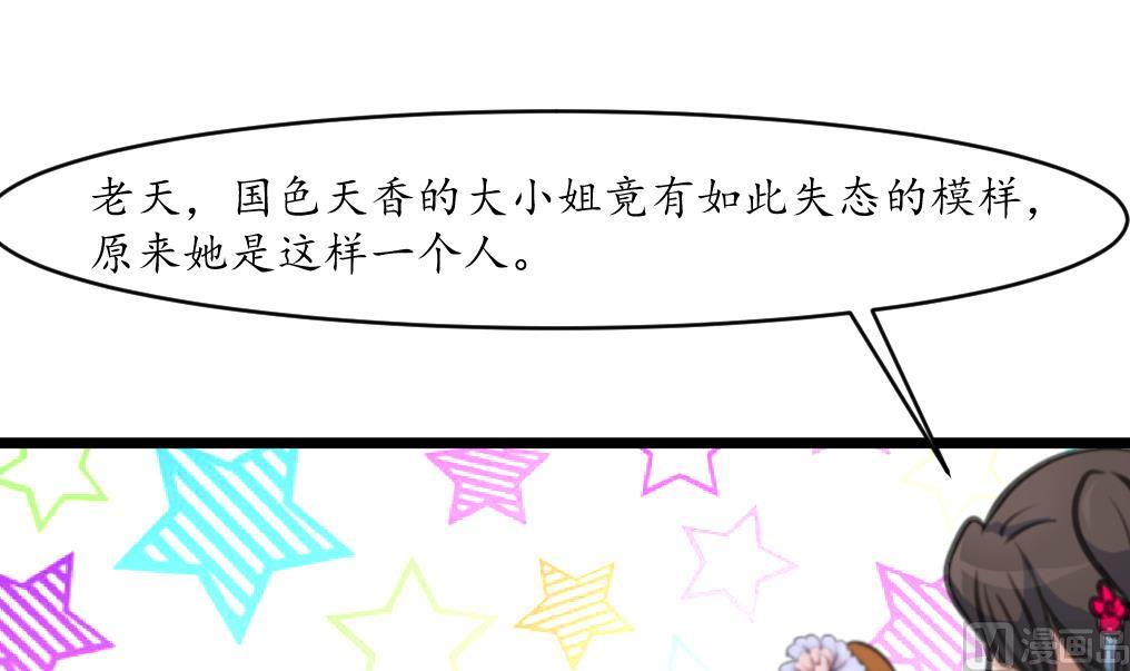 第166话 无耻的第一美人30