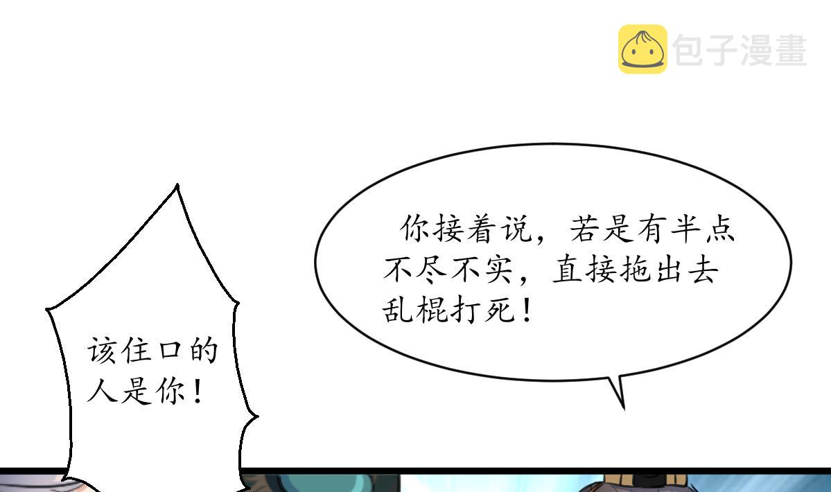 第224话 大夫人的罪状10