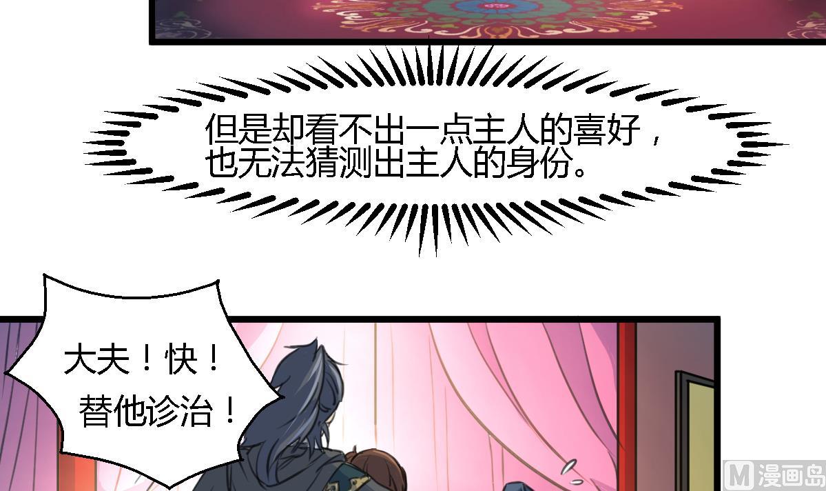 第111话 主人是谁33