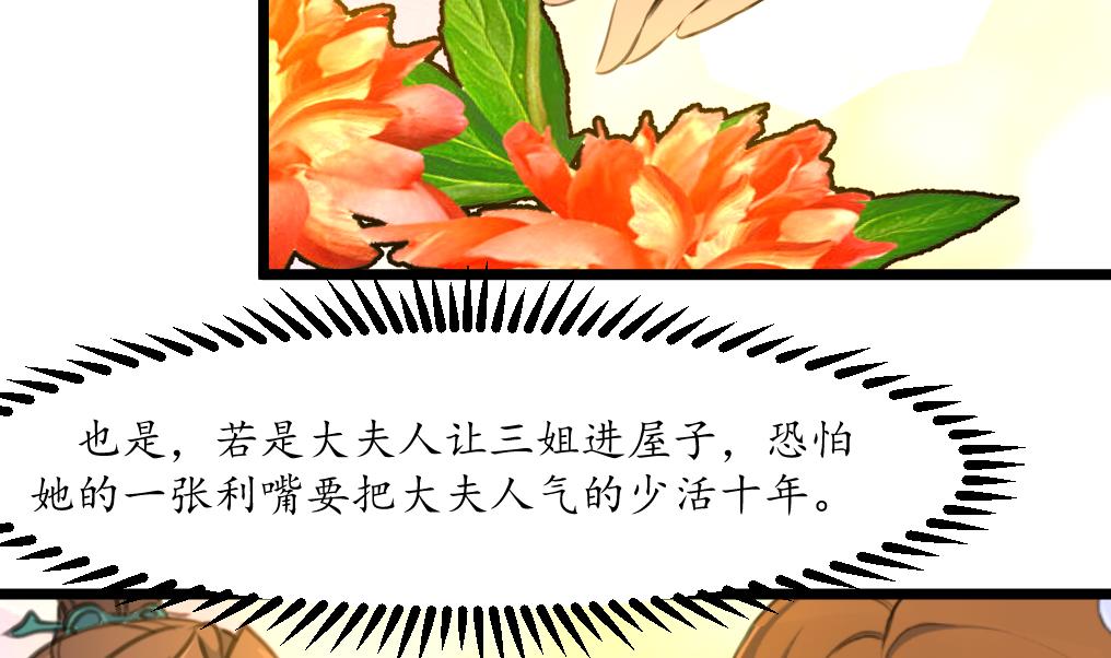 第201话 金贵的爱慕者22