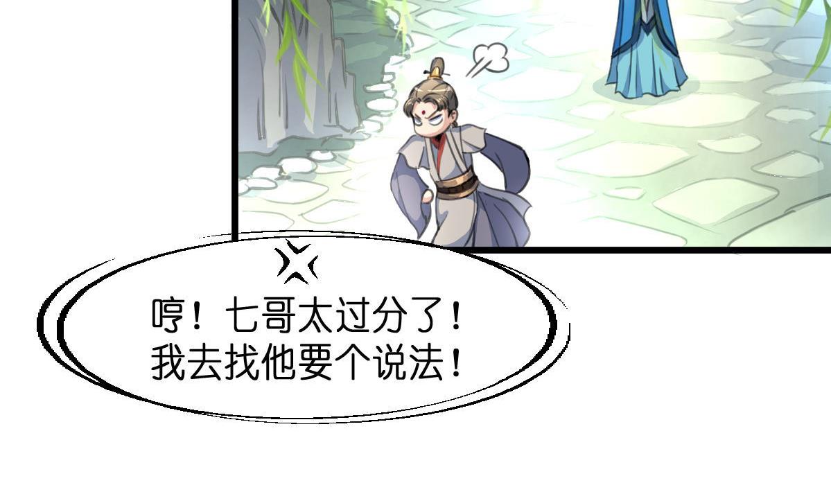 第103话 对弈天下11