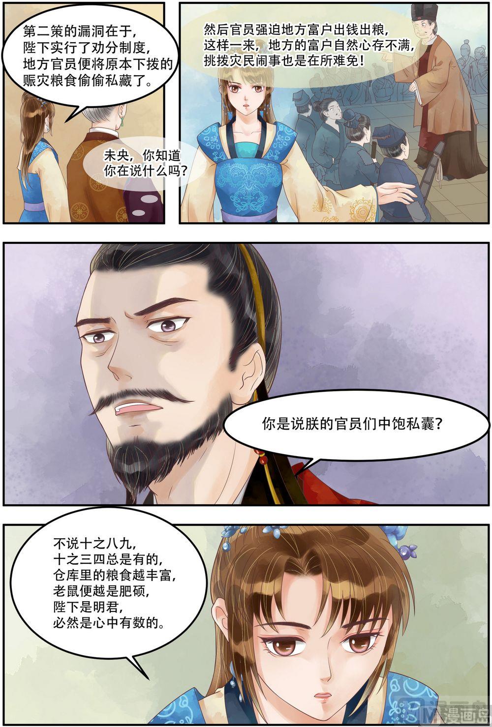 第67话 险中富贵1