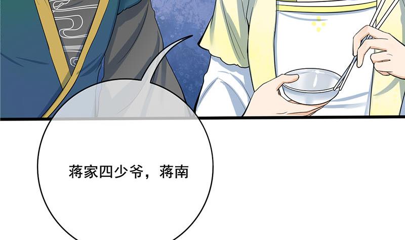 第三季 第282话 车夫62