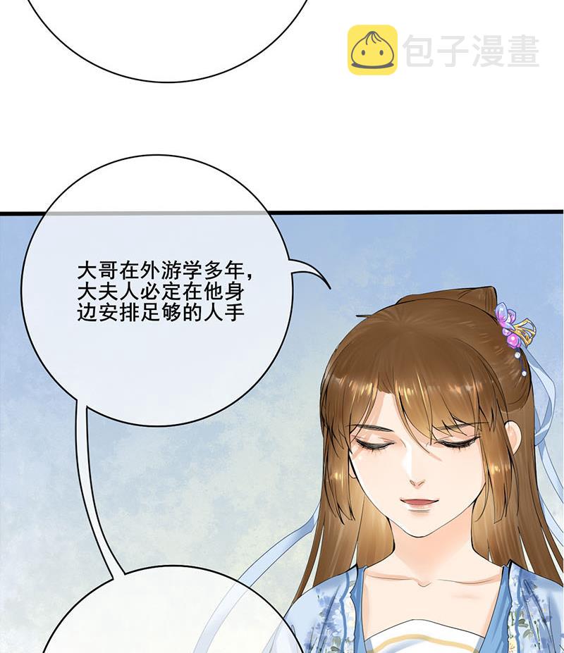 第三季 第235话 春猎37