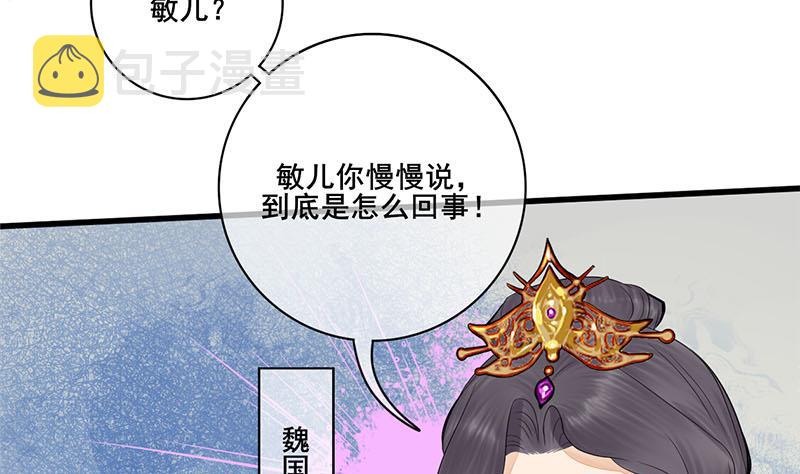 第三季 第241话 算计7