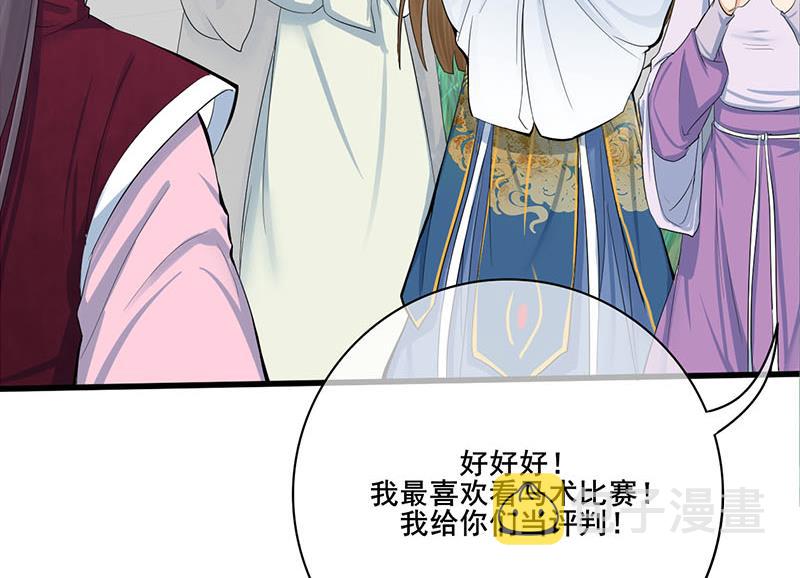 第三季 第249话 暗箭伤人40