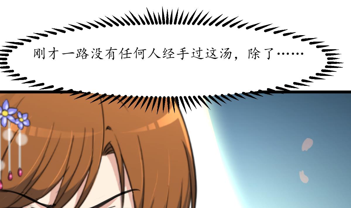第217话 谋害嫡母19