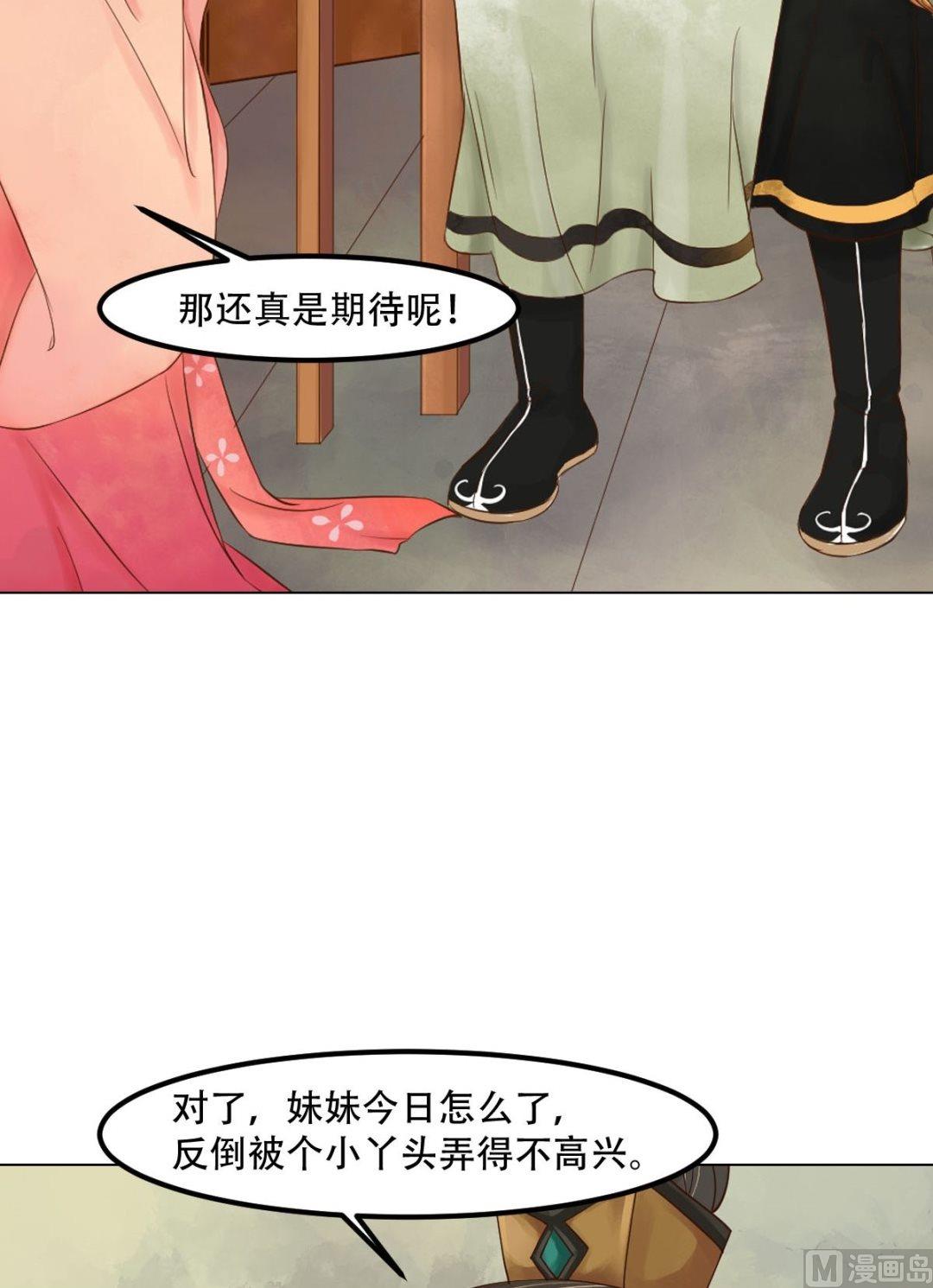 第49话酝酿阴谋10