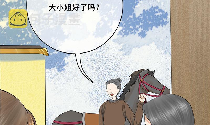 第三季 第260话 李长乐归来48