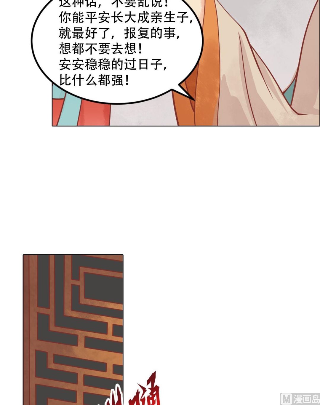 第27话 李敏德10
