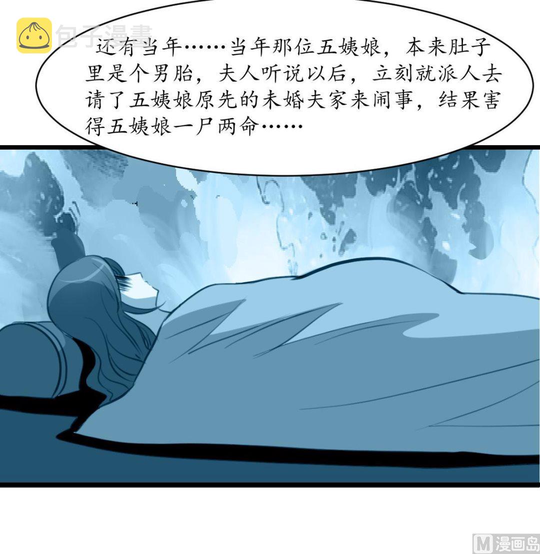 第224话 大夫人的罪状18