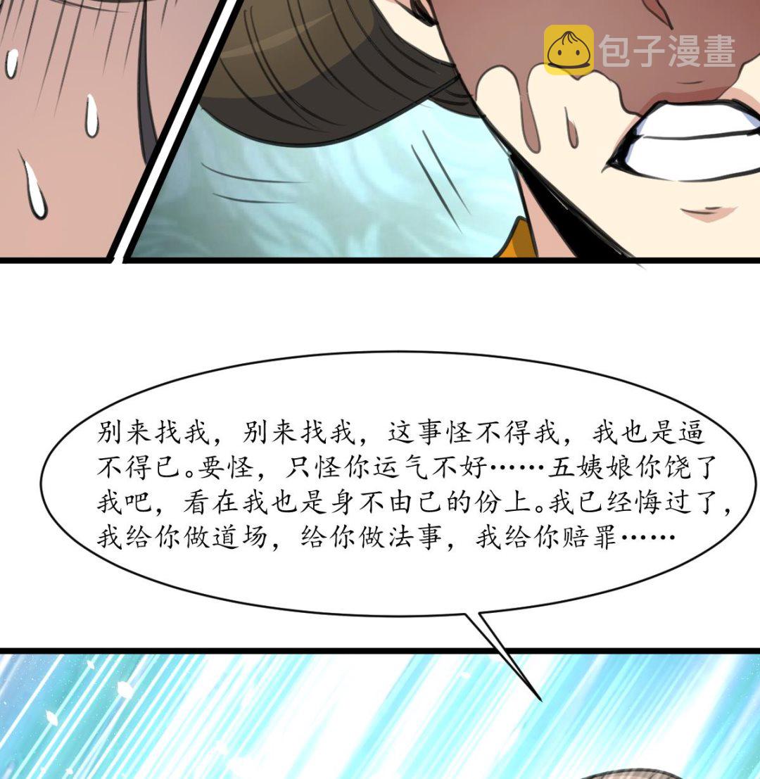 第230话 抓什麽？17