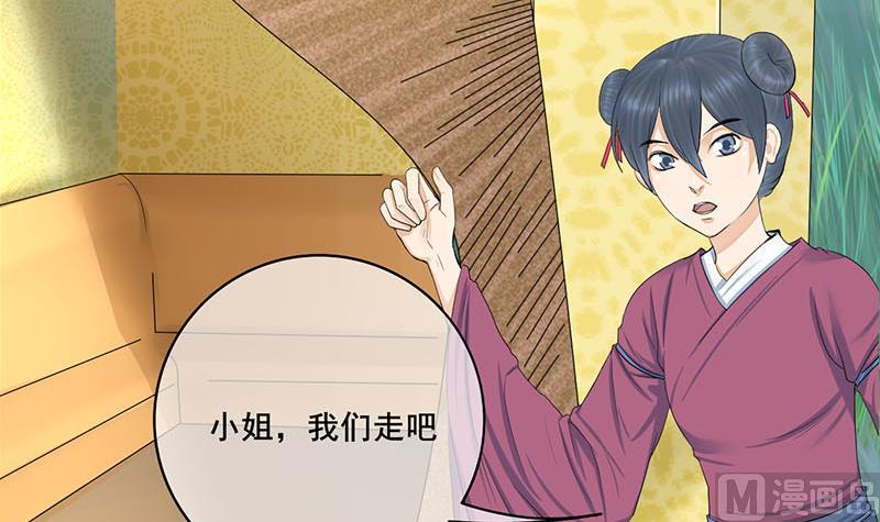 第三季 第256话 魏国夫人35