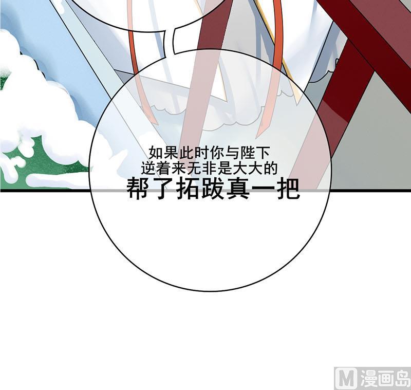 第三季 第293话 前世一劫38