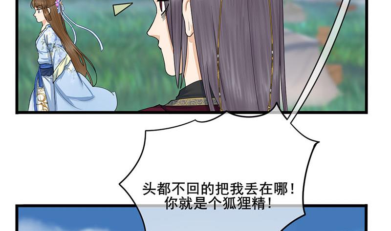 第三季 第239话 恶犬拦路12