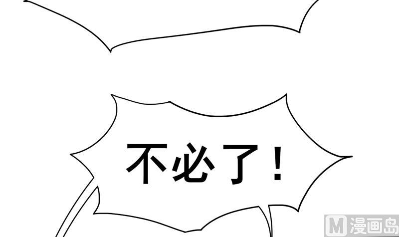 第三季 第284话 亲上加亲51