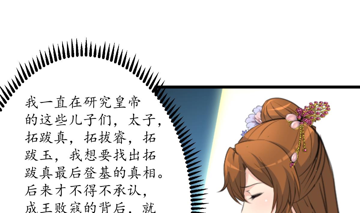 第206话 绝无男女私情10