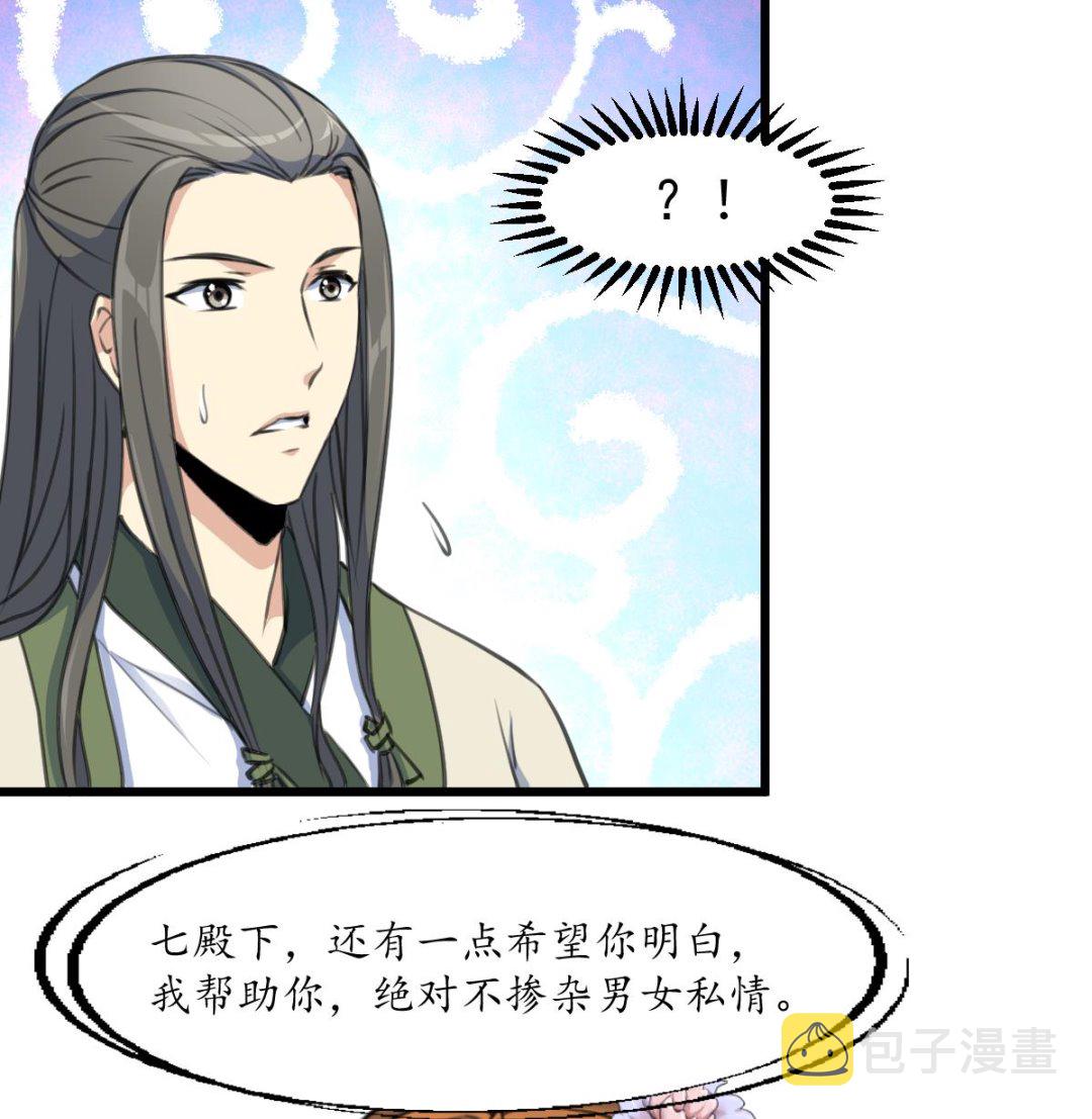 第206话 绝无男女私情17