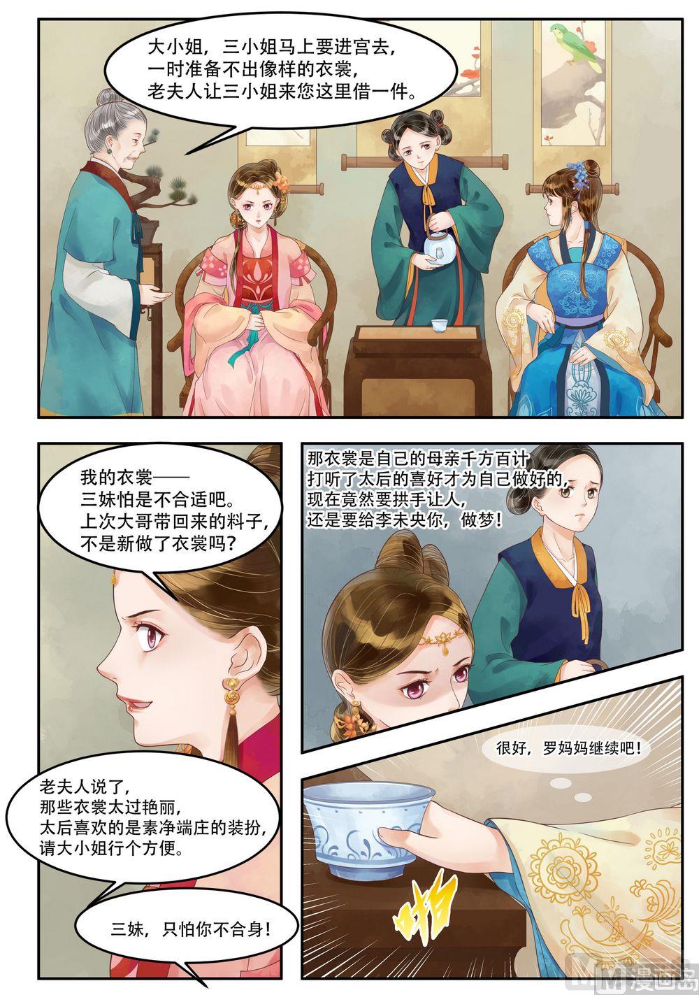 第66话 入宫献计1