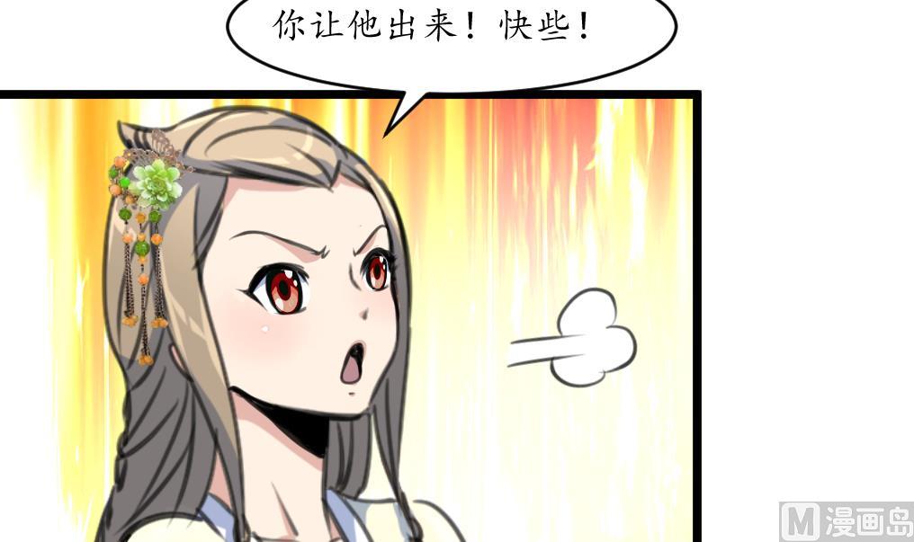 第202话 是在耍我吗？3