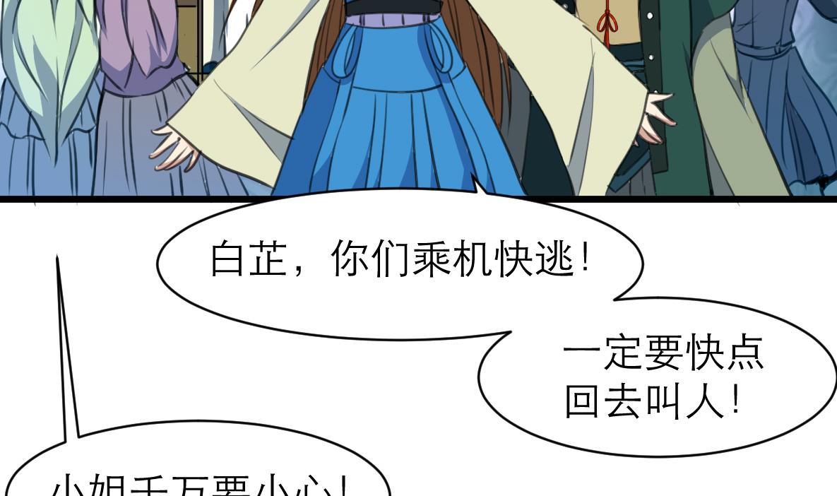 第106话 夜路遇刺客29