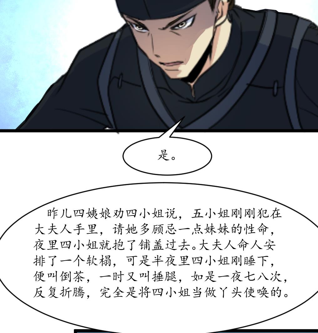 第210话 乐意侍疾7