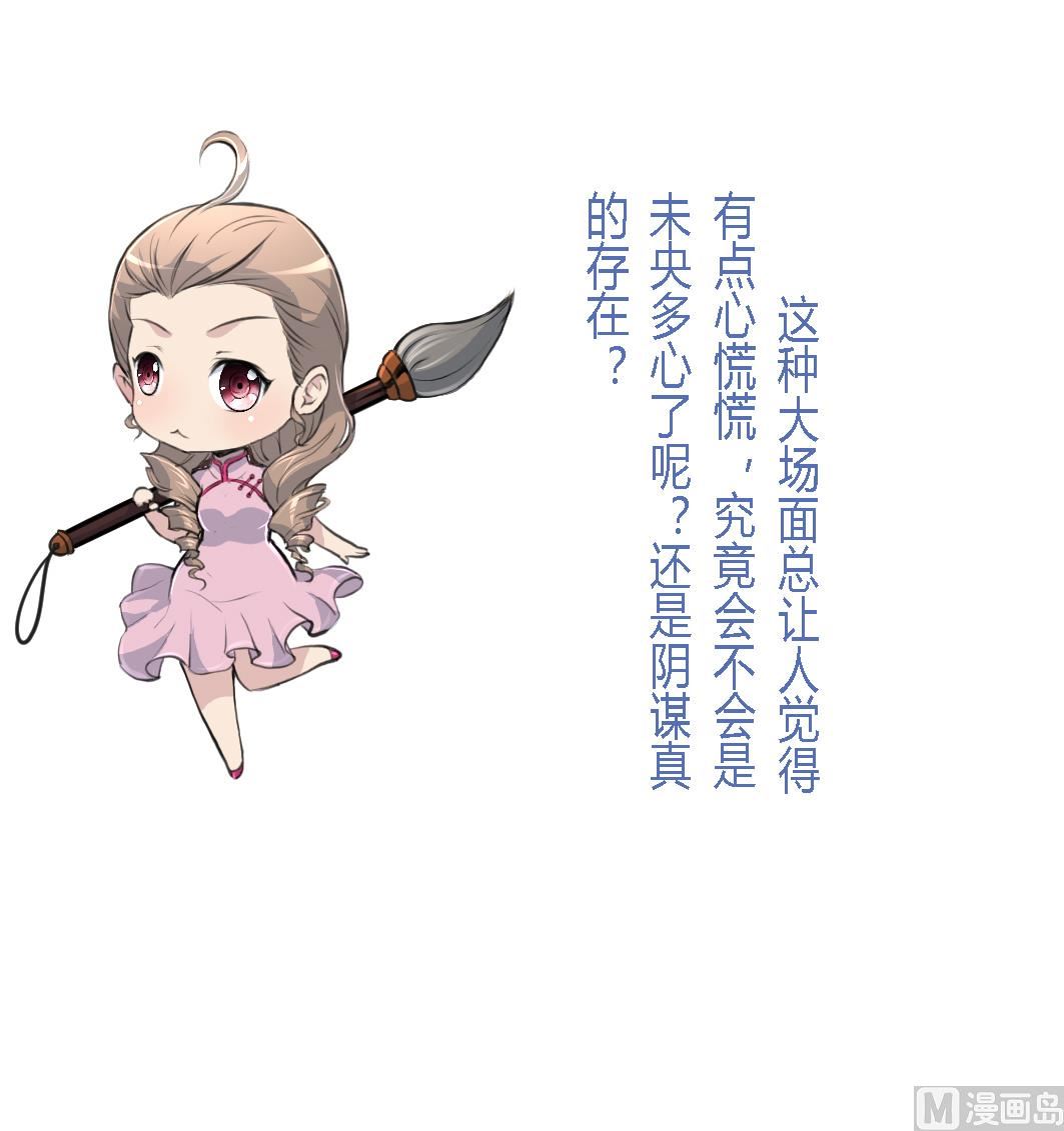 第134话  搭台唱戏37