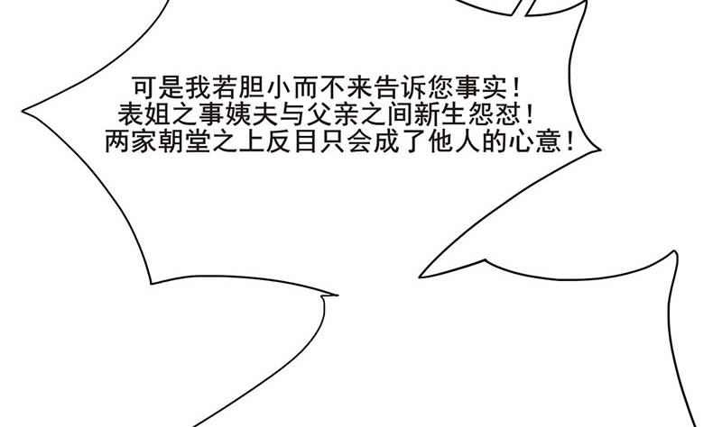 第三季 第253话 刺杀皇上12