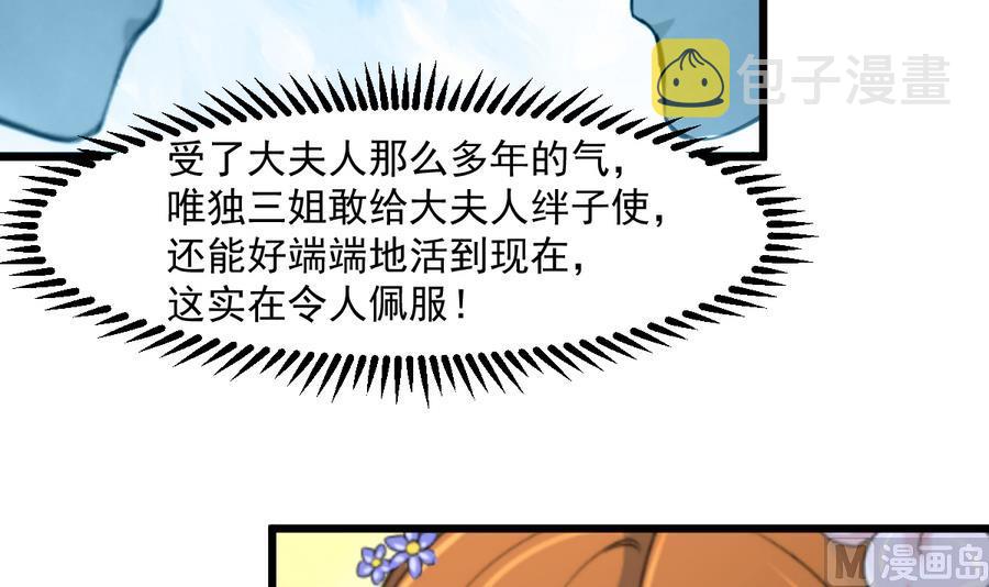第146话  华丽出行24