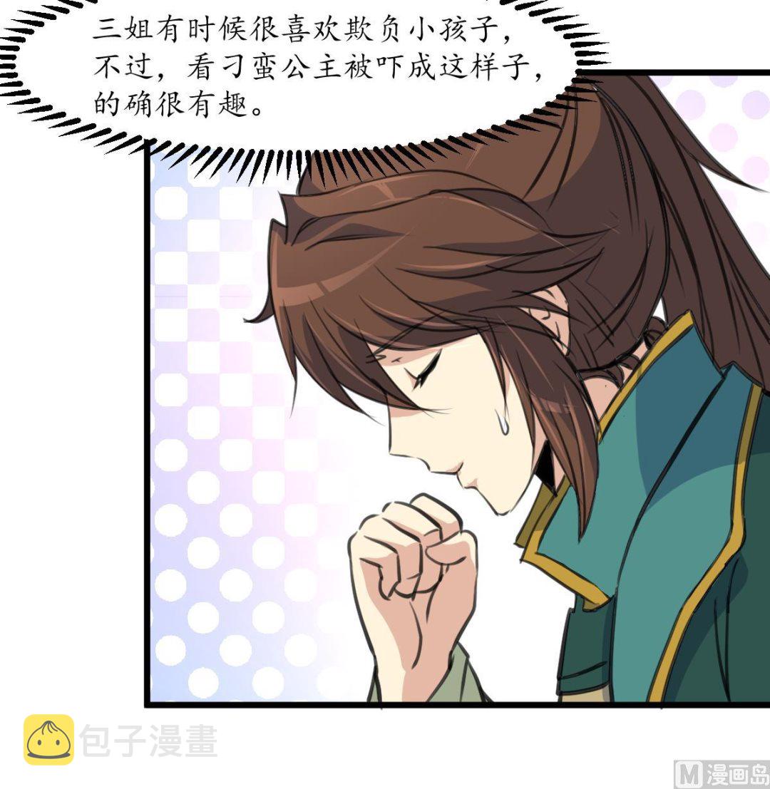 第204话 美味蛇羹18
