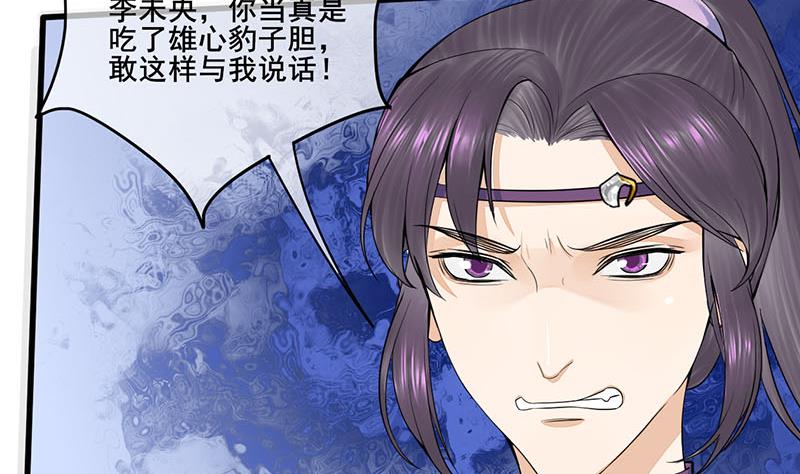 第三季 第279话 蒋南30