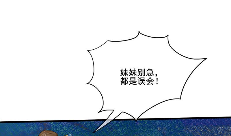 第三季 第286话 谋害幼子49