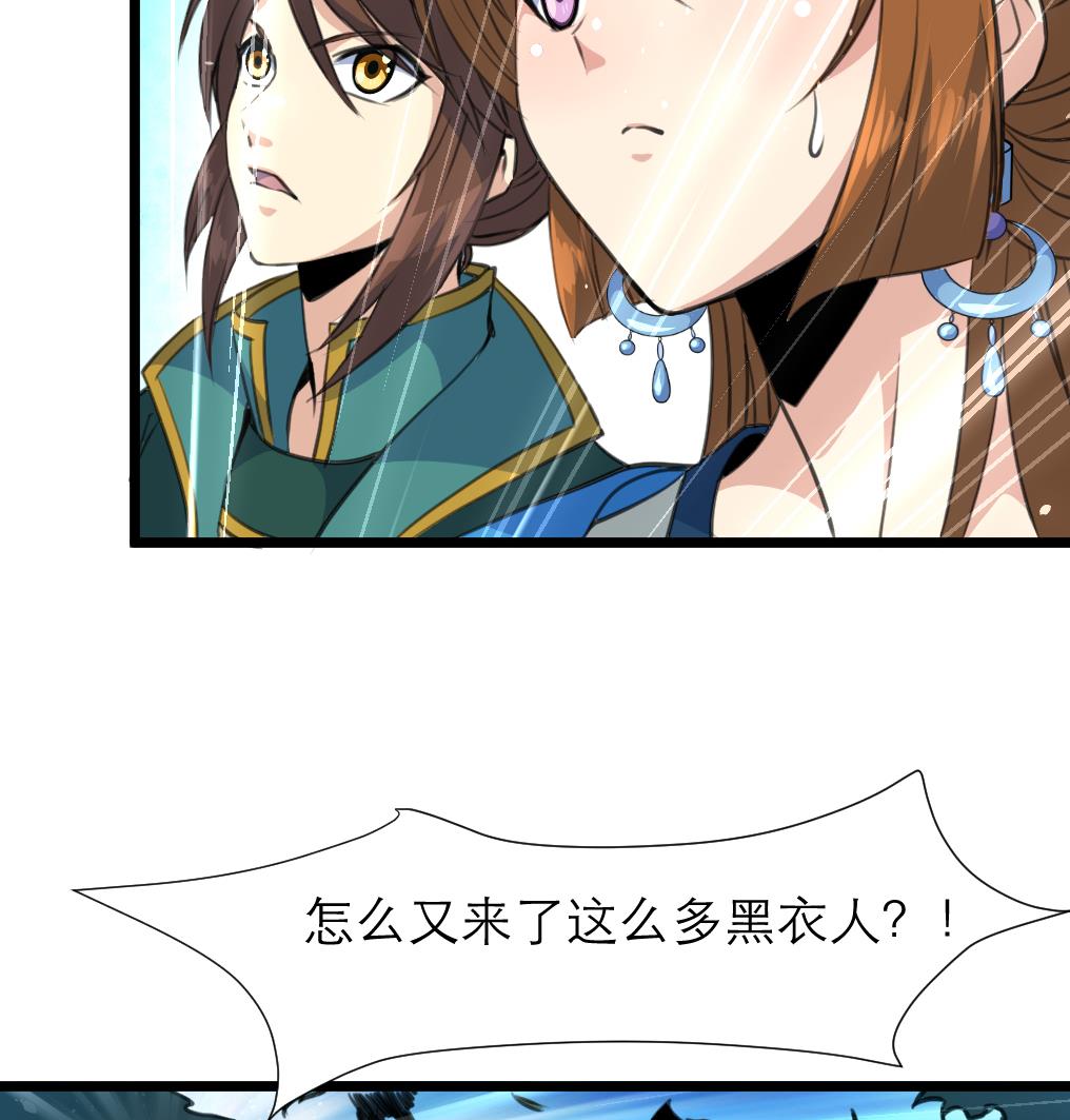 第107话 到底谁人想杀我？！26