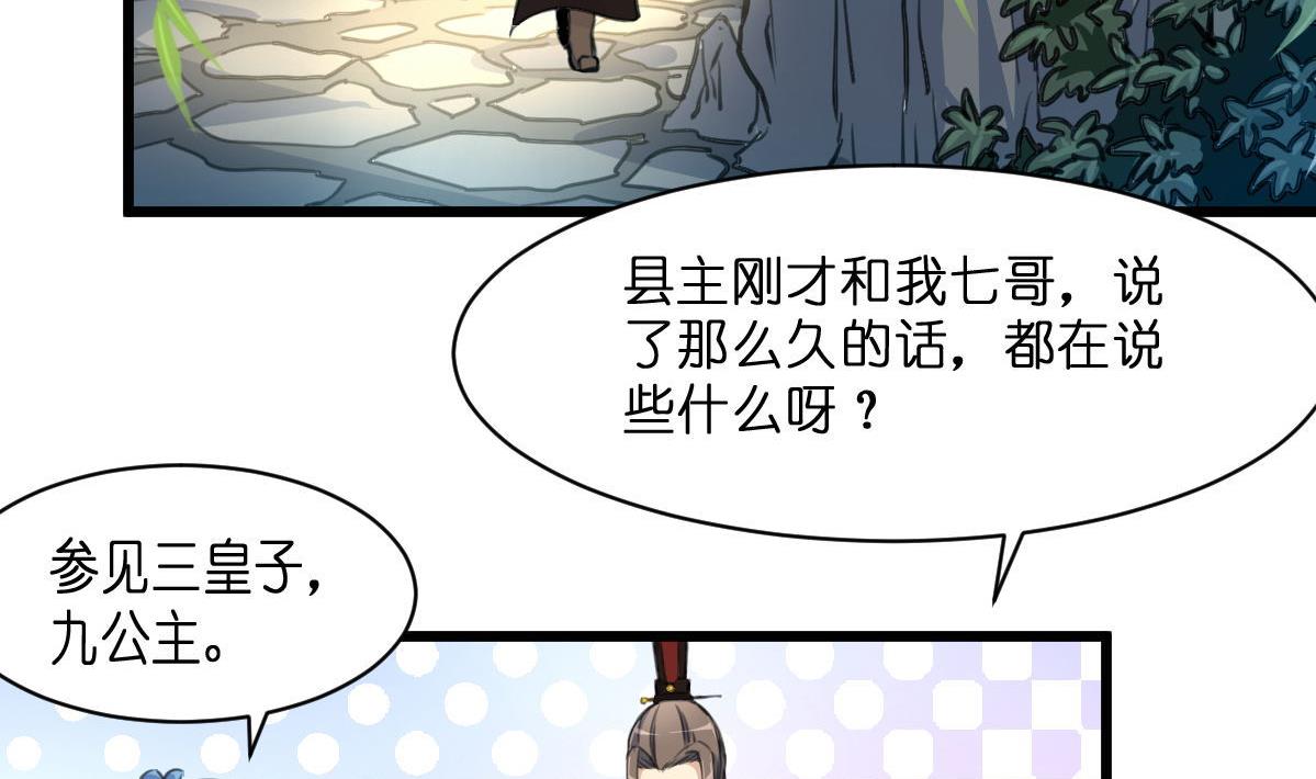 第103话 对弈天下2
