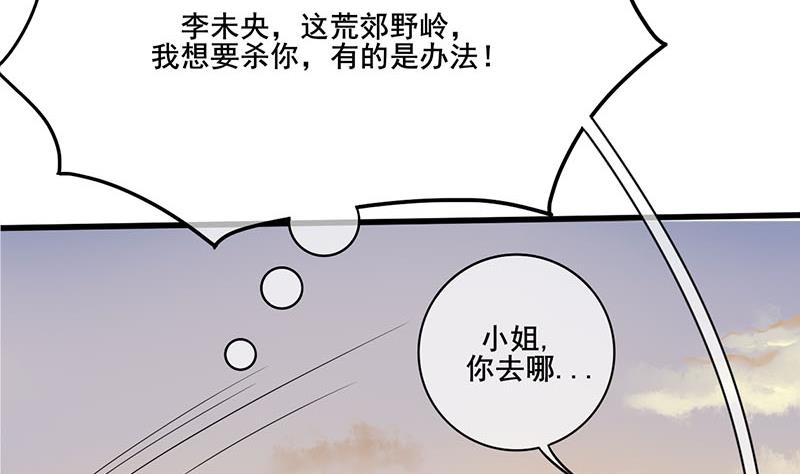第三季 第240话 闭门羹33