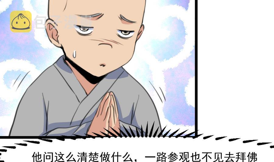 第150话  一个皇子还不够20