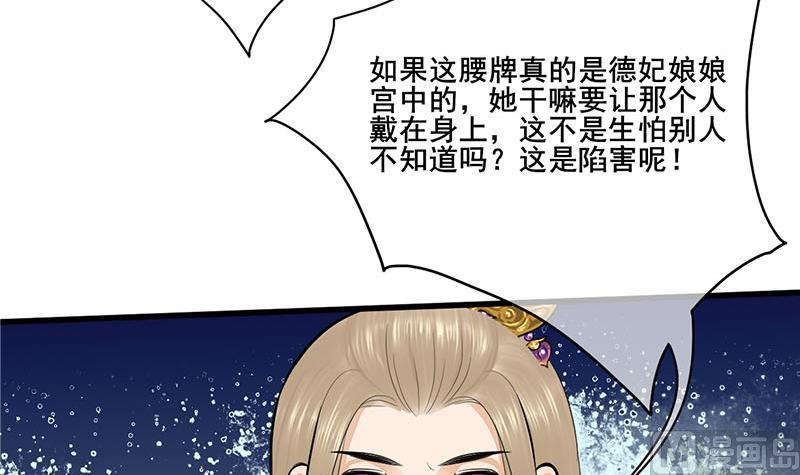 第三季 第254话 皇帝私心35