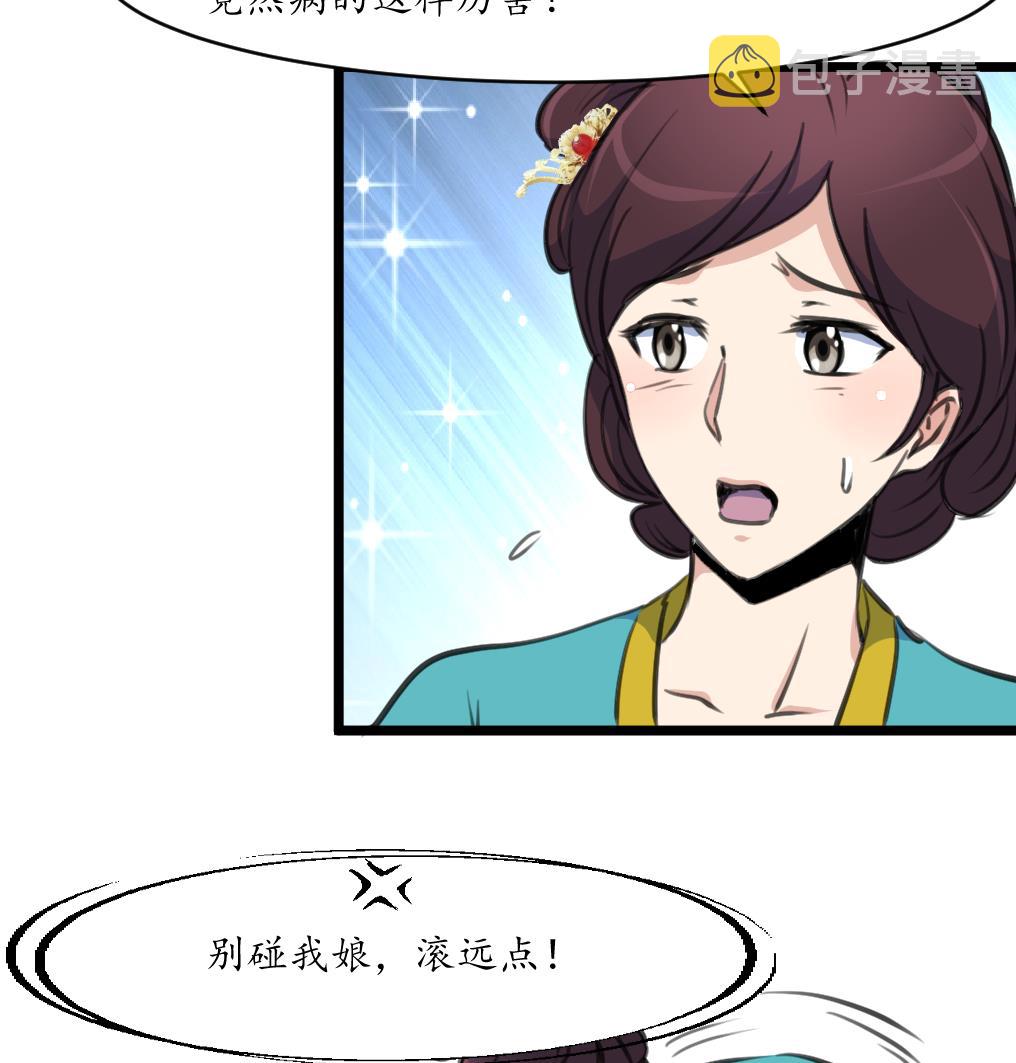 第220话 家宅不宁34