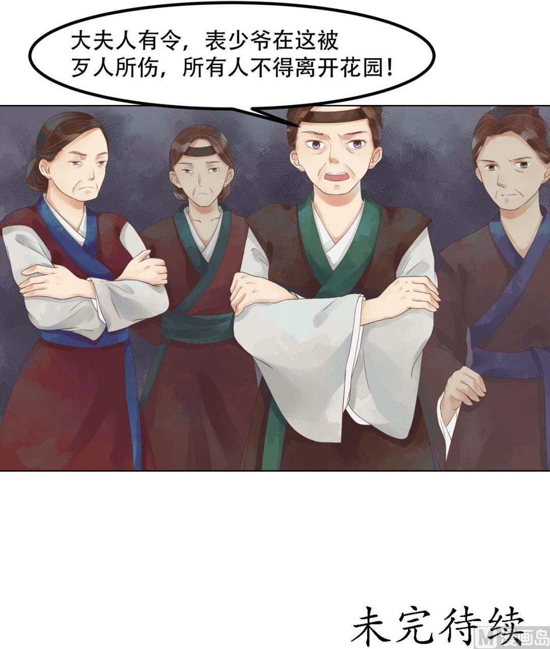 第39话 东窗事发18