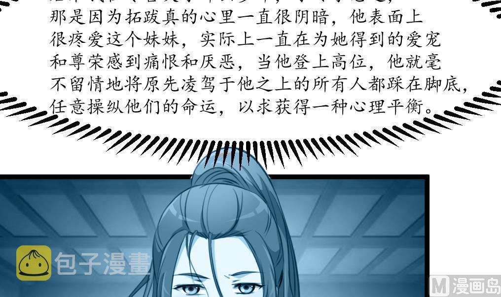 第176话 不速之客21