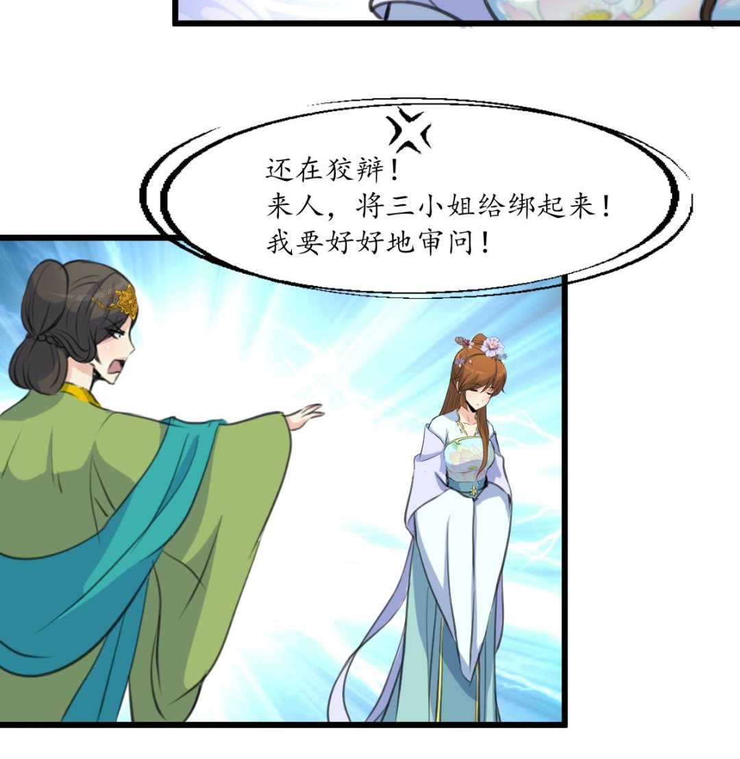 第217话 谋害嫡母26