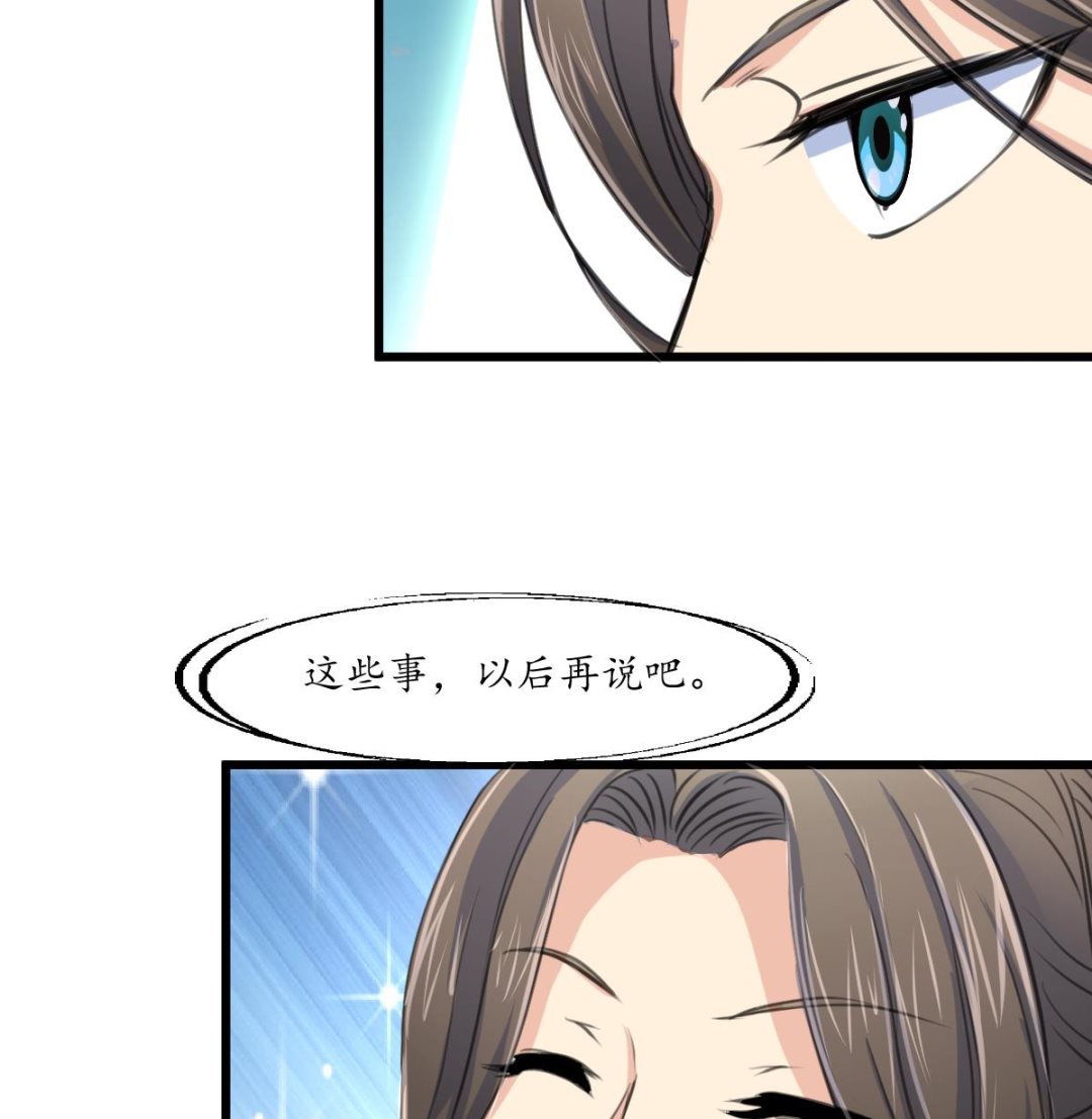 第232话 娶妻就要琴瑟和谐7