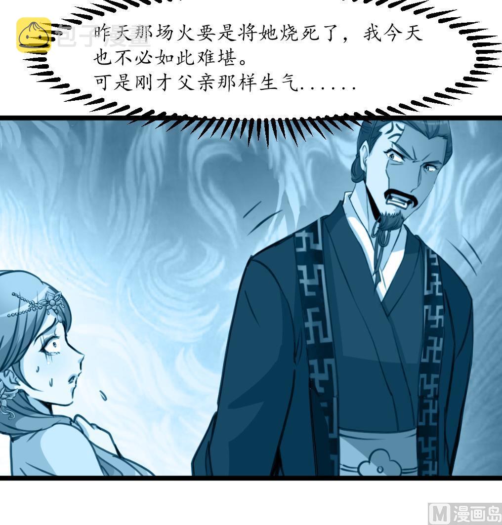 第166话 无耻的第一美人9
