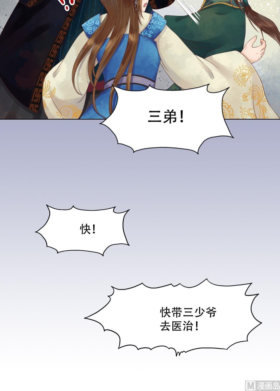 第45话敏德破相16