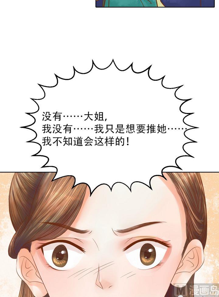 第17话 常喜之祸11